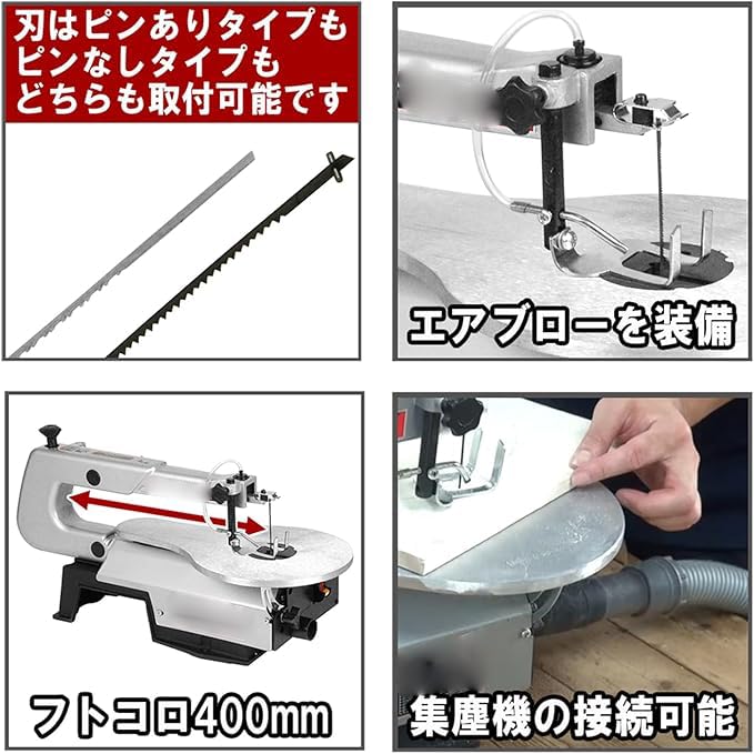 Amazon | 卓上糸鋸盤 フトコロ 400mm テーブル 250×410mm | 糸ノコ盤