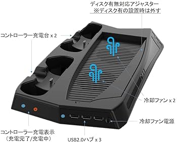 Amazon.co.jp: PS5 多機能縦置きスタンド 日本企業による販売