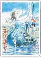 ジブリ美術館　フィルムブックマーカー　コクリコ坂から　ポスタービジュアル ジブリ美術館 フィルムブックマーカー コクリコ坂から ポスター