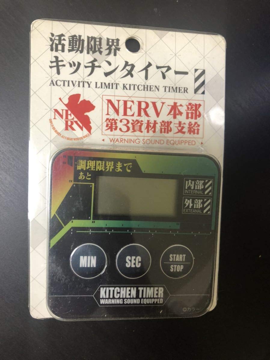 Amazon｜レア 早いもの勝ち セブン 限定 エヴァ 活動限界 キッチン