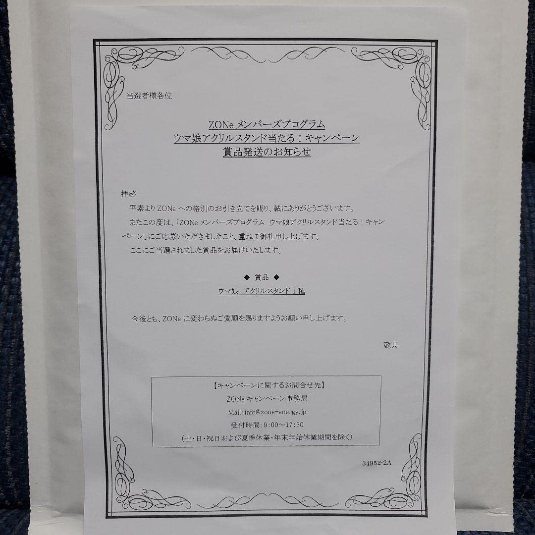 Amazon.co.jp: ZONE ウマ娘 アクリルスタンド ウォッカ ゾーン : おもちゃ