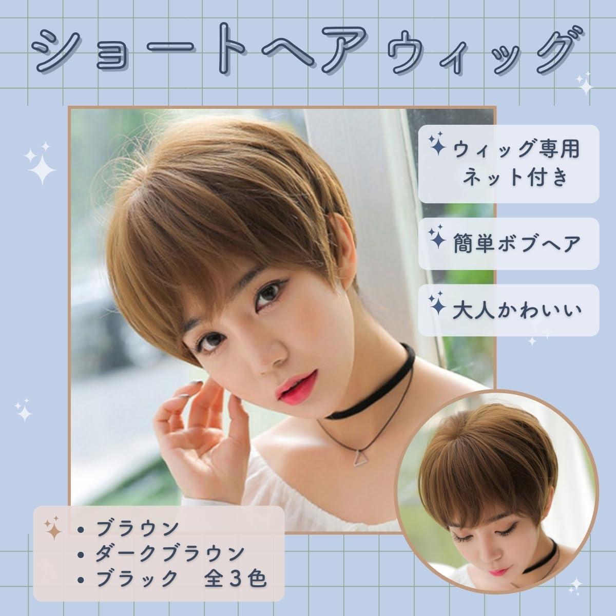 Amazon.co.jp: karim ウィッグ ショート ボブ フルウィッグ 茶髪 茶色