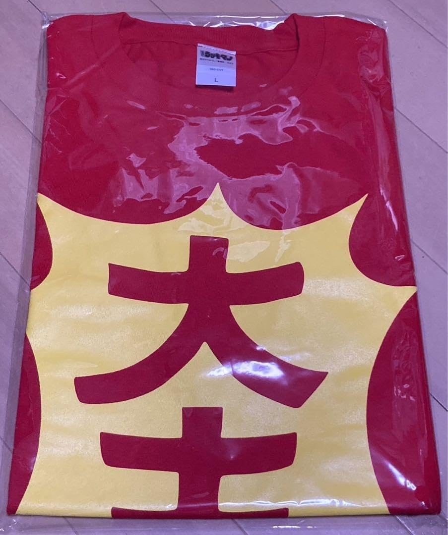 Amazon.co.jp: 完売品 とってもラッキーマン 30周年 限定 Tシャツ