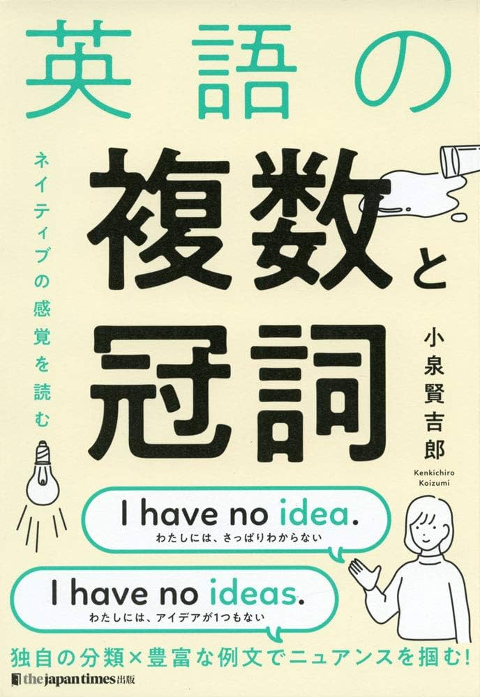 英語の固有名を使うときに定冠詞をチェックする辞典 英語冠詞コーパス辞典 - 研究社