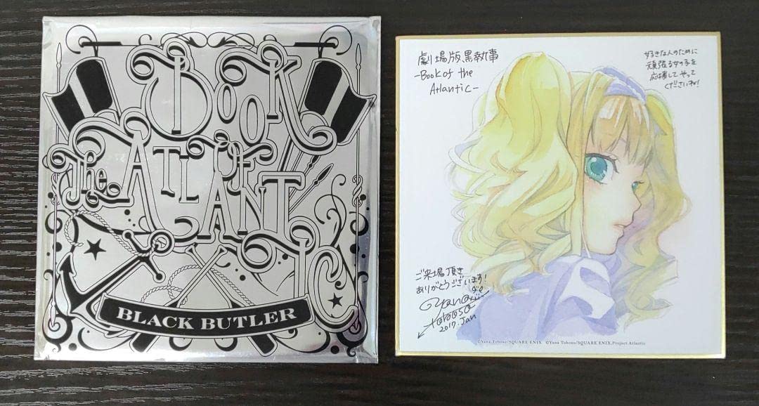 Amazon.co.jp: 黒執事 エリザベス : おもちゃ