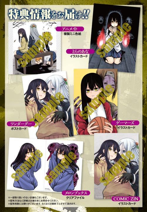 見える子ちゃん　セット 見える子ちゃん コミック 1-11巻セット (KADOKAWA/メディア