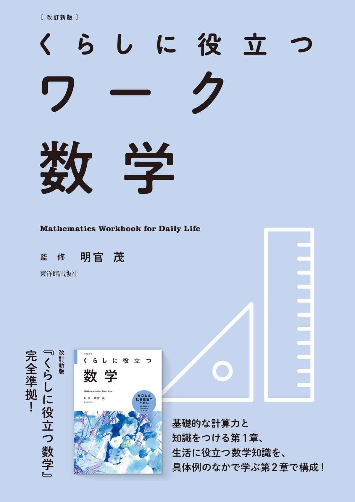数学の歴史 現代数学はどのようにつくられたか ２/共立出版（単行本） 19世紀の数学幾何学II (数学の歴史―現代数学はどのようにつく