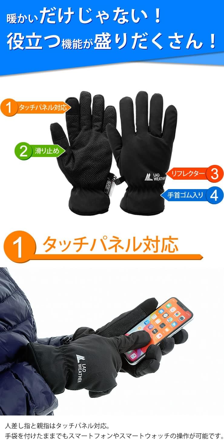 [ラドウェザー] 手袋 メンズ レディース 防寒 完全防水 スマートフォン対応 防寒グローブ 防寒手袋 バイク 自転車 グローブ 防水