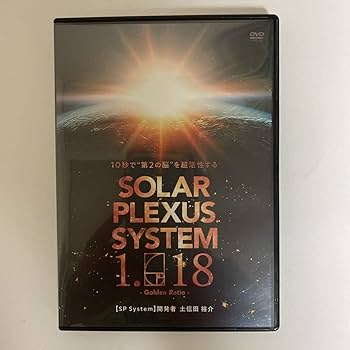 Amazon.co.jp: 24時間以内発送!整体DVD計6枚SOLAR PLEXUS SYSTEM 1.618