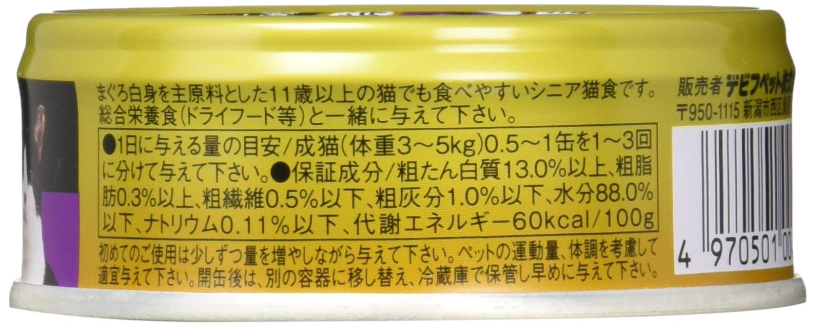 【廃盤商品】 猫用デビフ 御用達 まぐろ白身11歳以上 24缶セット Amazon | デビフ ご用達まぐろ白身 11歳以上 80g×6個(まとめ買い