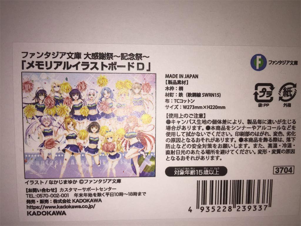 ファンタジア文庫 大感謝祭2018 メモリアルメタルブックマークセット Amazon.co.jp: ファンタジア文庫大感謝祭 2018 ドラゴン商店
