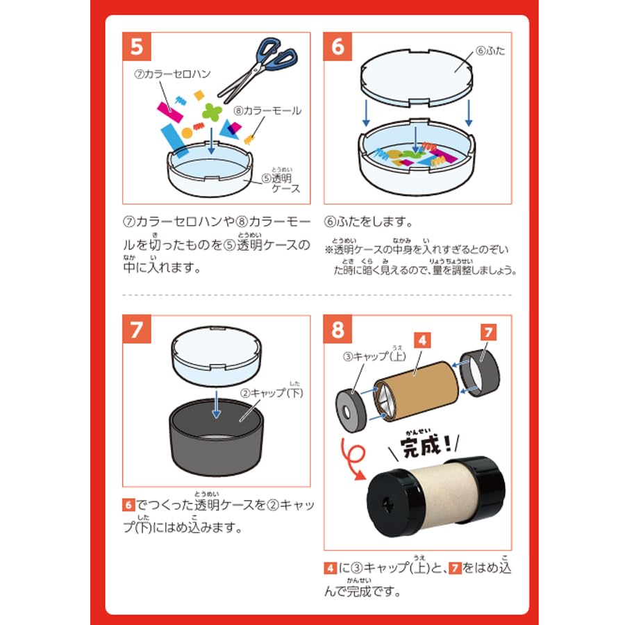 万華鏡：自作 Amazon | ミニ万華鏡 手作りキット 手のひらサイズ お手軽 簡単