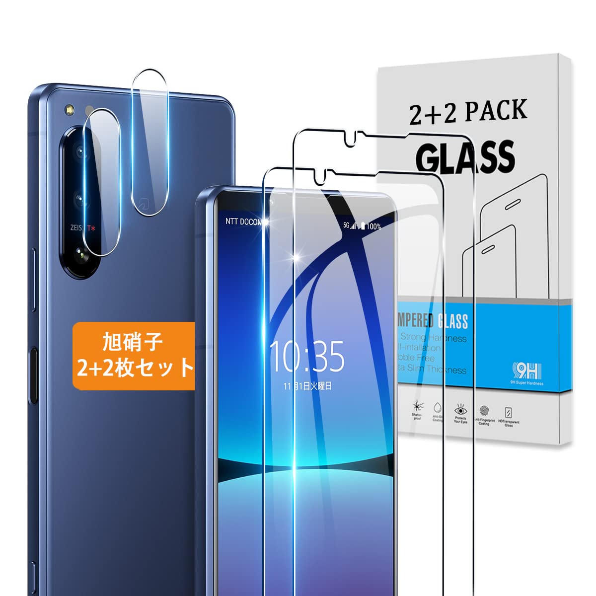【2+2枚セット】 対応 Xperia 5 IV SO-54C SOG09 ガラスフィルム + カメラフィルム 【日本旭硝子 硬度9H】 対応 Xperia 5 IV フィルム 強化ガラス 液晶 保護フィルム 3D Touch対応 、高透過率 、気泡ゼロ 、厚さ0.26mm超薄型 、飛散防止 、高感度 、衝撃吸収 、指紋防止 、ラウンドエッジ加工 、簡単貼り付け