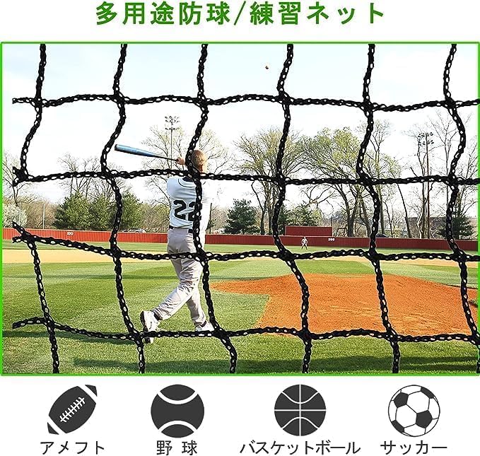 Kapler 野球ネット 防球ネット バッティングゲージ替えネット 4.5×9m Amazon | Kapler 野球ネット 防球ネット バッティングゲージ替えネット