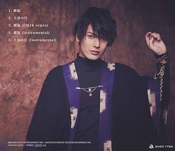 つばさ Amazon.co.jp: 螺旋(CD ONLY盤): ミュージック