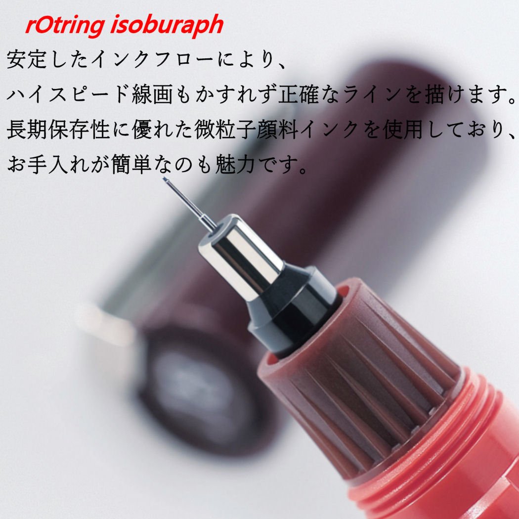 Amazon.co.jp: ロットリング イソグラフIPL 0.7mm 1903-494