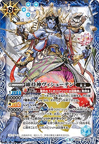 バトスピ 維持神ヴィシューテン Amazon.co.jp: 維持神ヴィシューテン/バトルスピリッツ/十二神皇