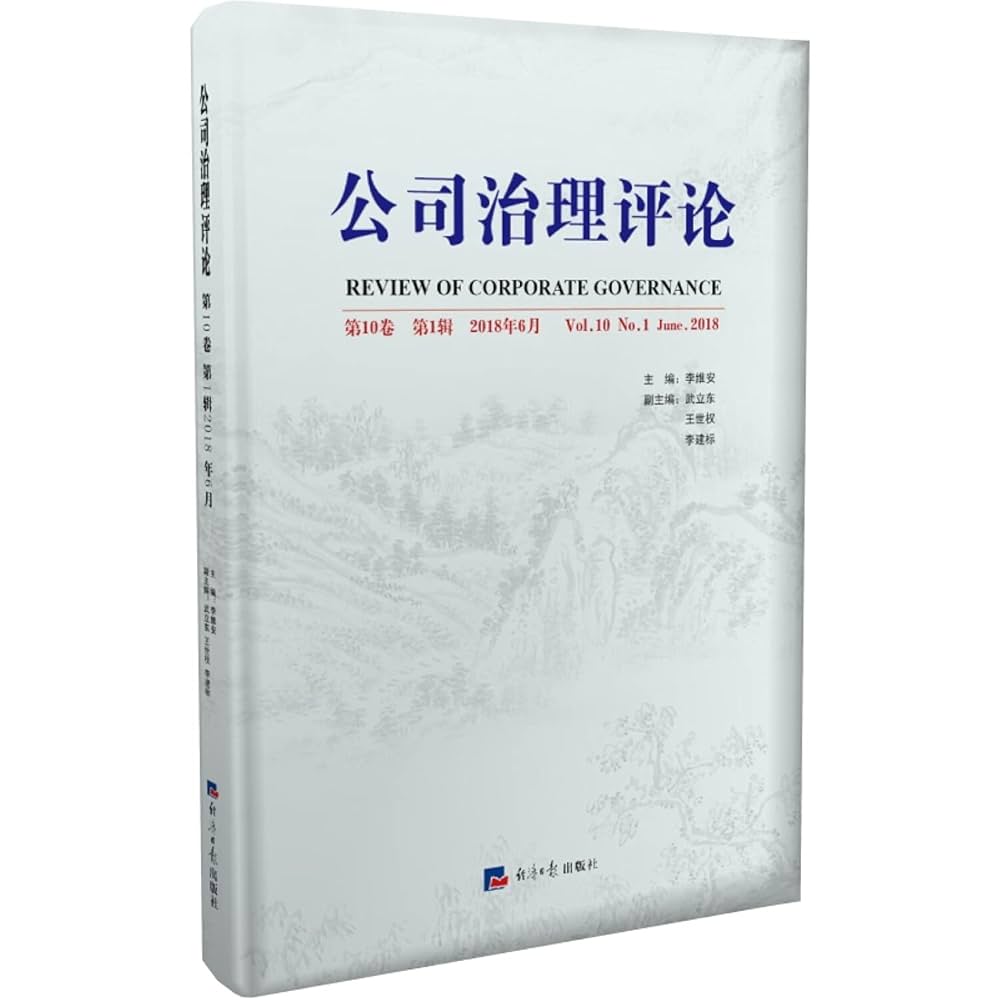 Amazon.com: Corporate governance review (Volume 10 Volume 1