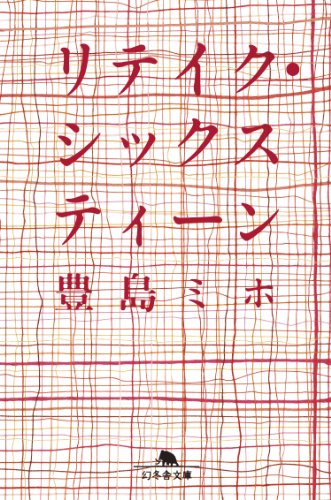 オライリー 無料電子書籍 リテイク・シックスティーン バイ