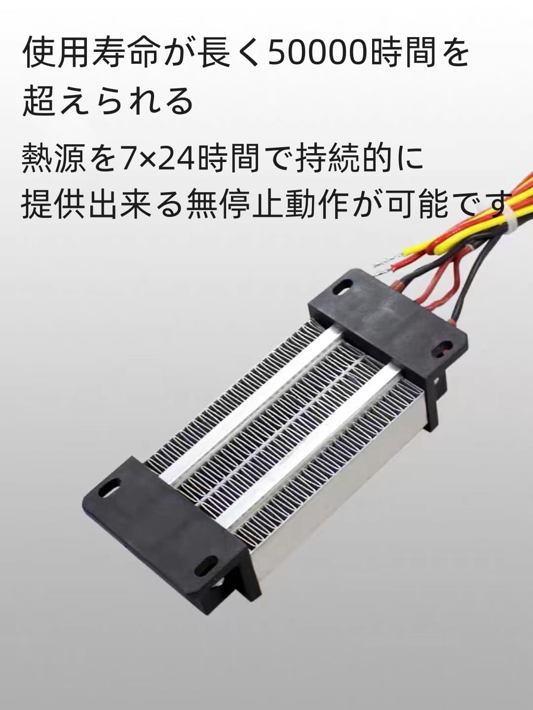 PTCセラミックヒーター Amazon | PTC ヒーター 発熱体 アルミニウム シェル セラミック 恒温
