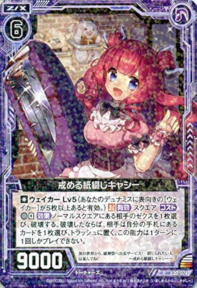 そうくう様 ブースターパック 運命廻放編 祝福の蒼空 ｜ Z/X - Zillions of