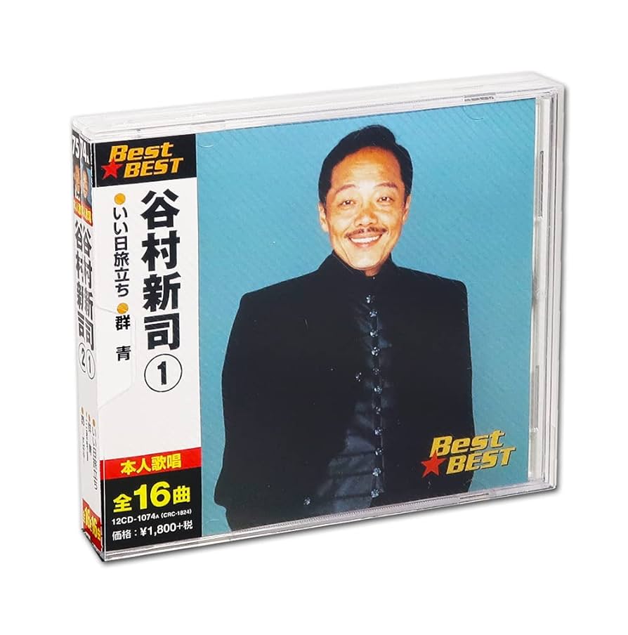Amazon | 谷村新司 BEST 2枚組 全32曲 (ケース付) 12CD-1074A