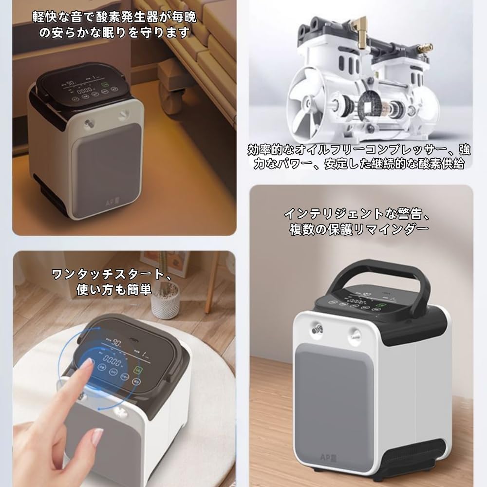家用酸素発生器 医用級 最大流量 9L 酸素濃度 93% 低騒音 34dBA