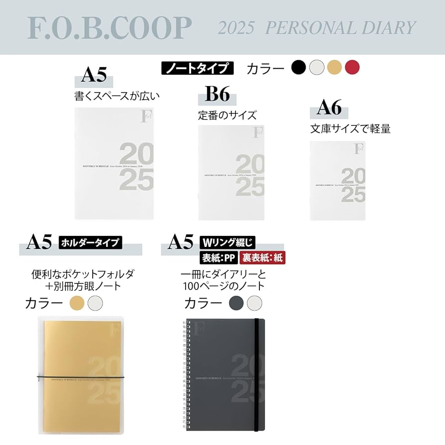 こうこ　25日まで Amazon.co.jp: キョクトウ 手帳 2025年 2024年10月始まり