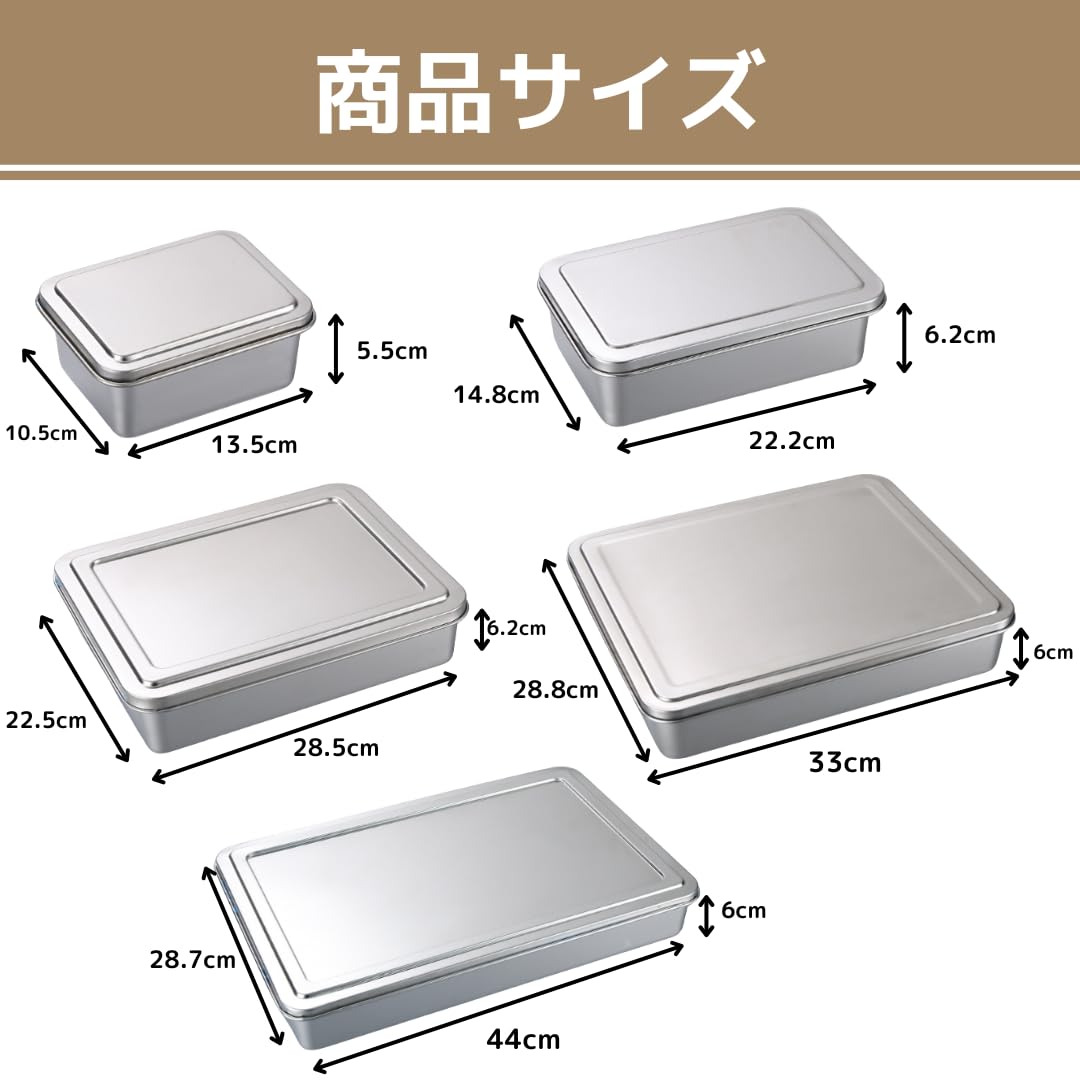 Amazon｜MaT store バット 料理 蓋付きバット ステンレス 揚げ物