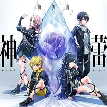 Amazon 神蕾 シン ライ A Ver 燐舞曲 アニメ ミュージック Amazon 神蕾 シン ライ A Ver 燐舞曲 アニメ ミュージック