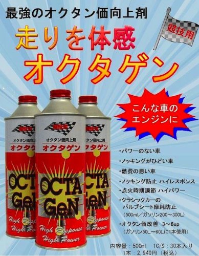 VP Racing 29505 無鉛オクタンブースター 添加剤 8本入り VP Racing