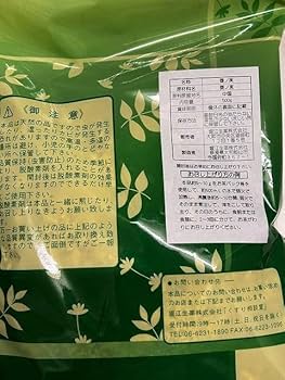 「菱の実」　SONO Amazon.co.jp: 菱の実 （ひしのみ・ヒシノミ・ひし茶）500g 中国
