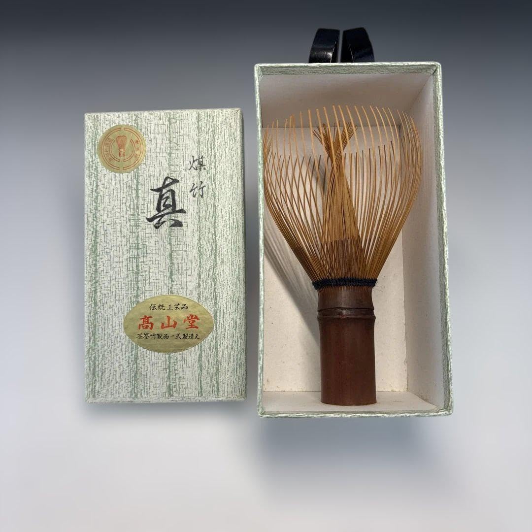 茶道具】髙山堂 煤竹茶筌 未使用品☆送料込☆ Amazon | 高山