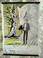 Amazon.co.jp: 劇場版 夏目友人帳 うつせみに結ぶ ポスター