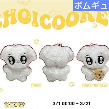 Amazon.co.jp: TXT ボムギュ ぬいぐるみ 5cm マスター : おもちゃ