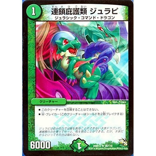 デュエマ　連ドラ ドラン・ゴル・ゲルス/豪龍の記憶 [DM23RP4X 5/8] | トレカカク