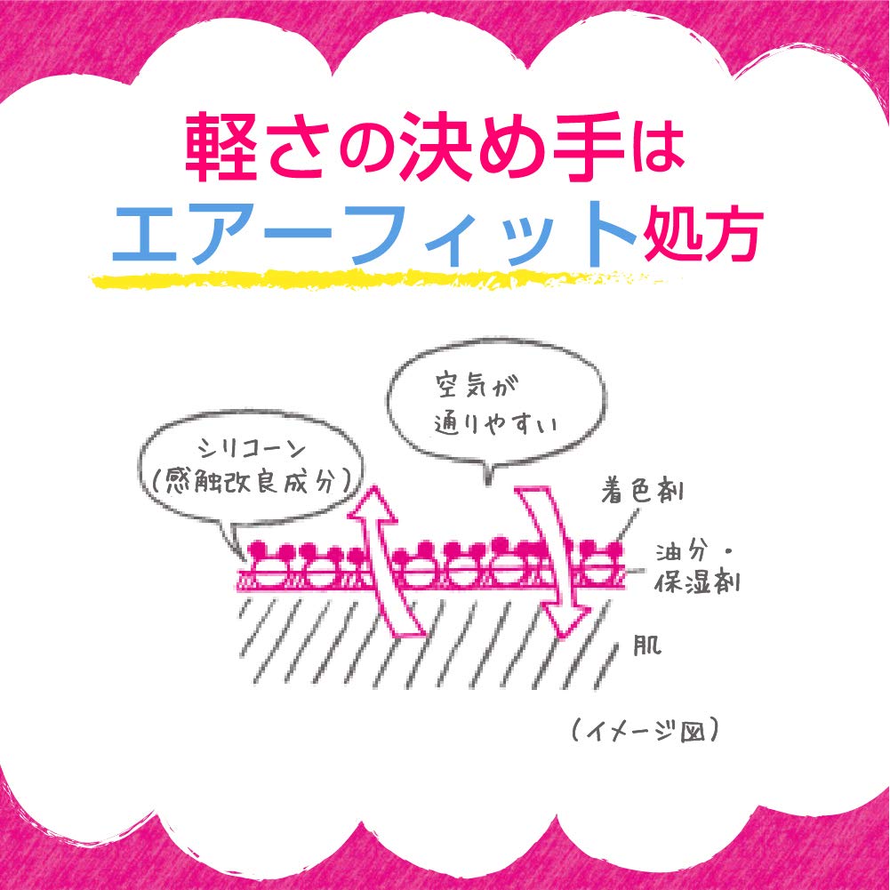 Amazon | スガオ (SUGAO) エアーフィット CCクリーム モイスト ピュア