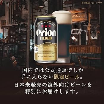 Orionビール２４缶＆サッポロ黒ラベルビール２４缶 サッポロ 黒ラベル 500ml 1箱（24缶入）【ビール】 - アスクル