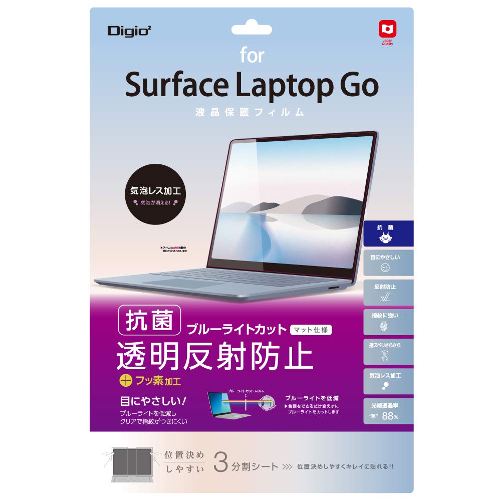 【カバー、フィルム付】Surface Laptop go 3 プラチナ Amazon | ClearView Microsoft Surface Laptop Go 3 / Laptop Go 2