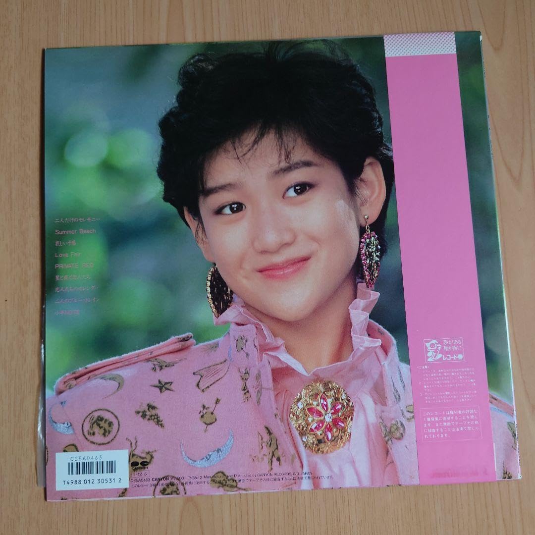 Amazon.co.jp: 美盤［LP］岡田有希子／贈りものⅡ : おもちゃ