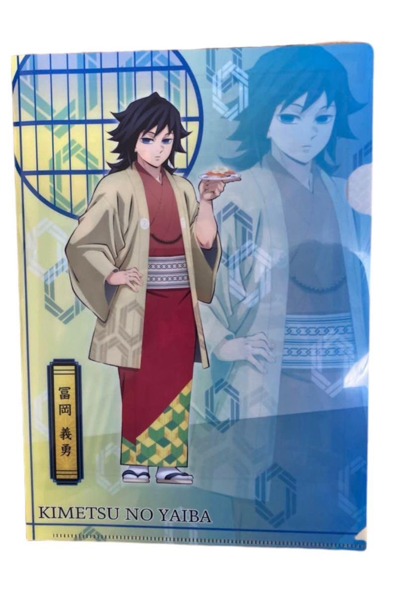 Amazon.co.jp: 鬼 滅 くら寿司 コラボ 第2弾 冨岡義勇 A4 クリア