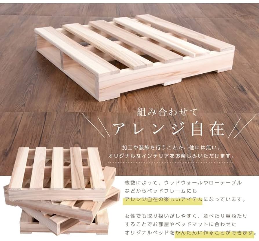 Amazon｜パレット パレットベッド 6枚 セット 杉 正方形 無塗装