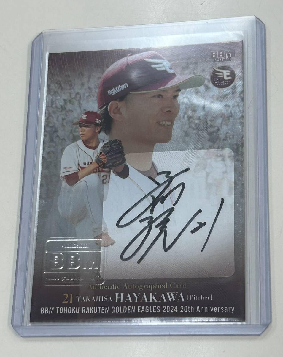 エポック　早川隆久　10枚限定　直筆サイン　ルーキーカード　楽天イーグルス 2024 BM公式 早川隆久 楽天イーグルス 銀版 インサート版 直筆サイン