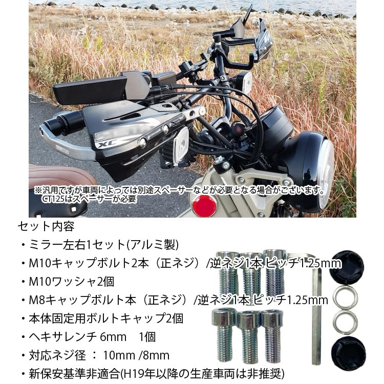 Amazon | KEMEKO ケメコ ハンターミラーSLIM 汎用バイクミラー