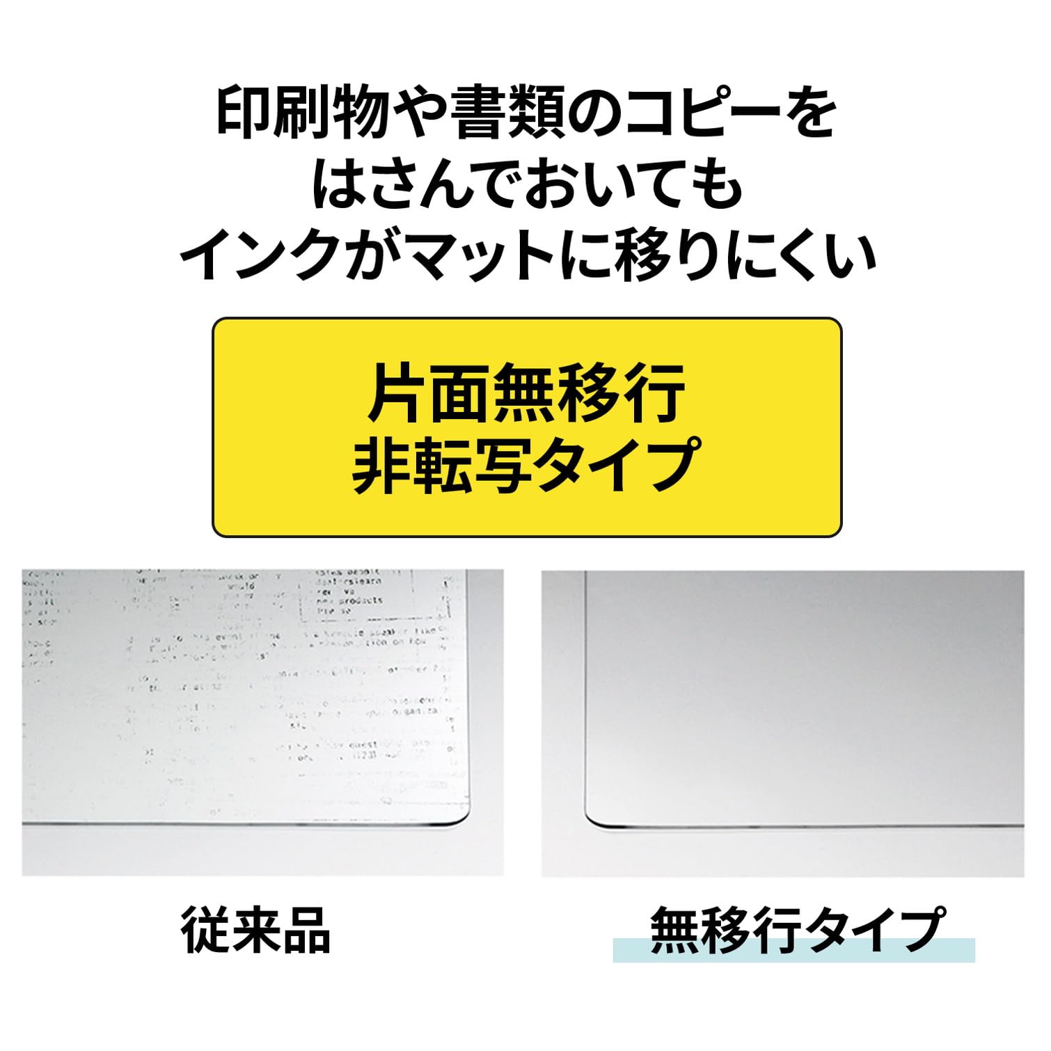 Amazon | プラス デスクマット 片面非転写 光沢 厚手 1590×690mm 40  