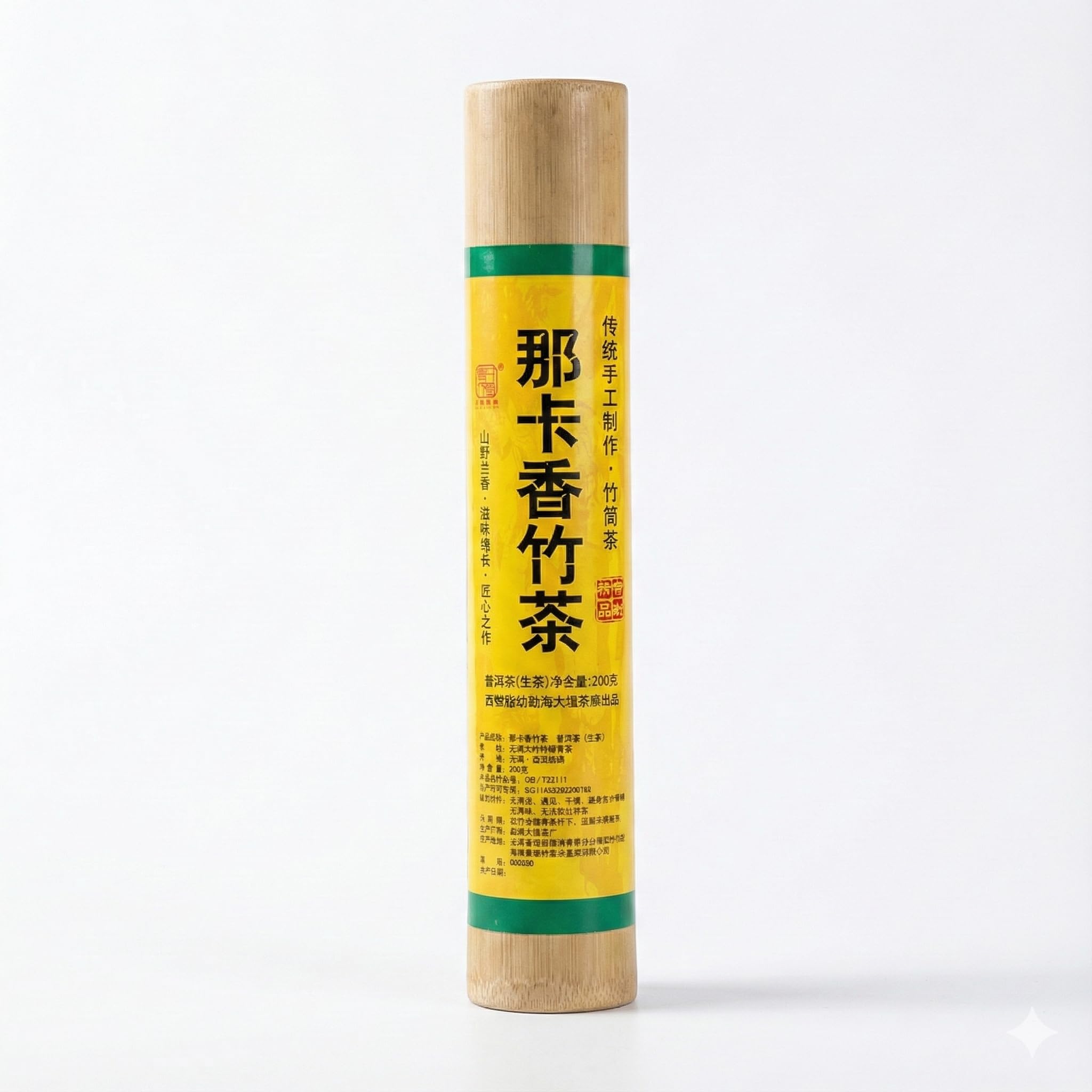2021 Naka Bamboo Roasted Raw Pu-erh Tea (200g x 2 Pack)