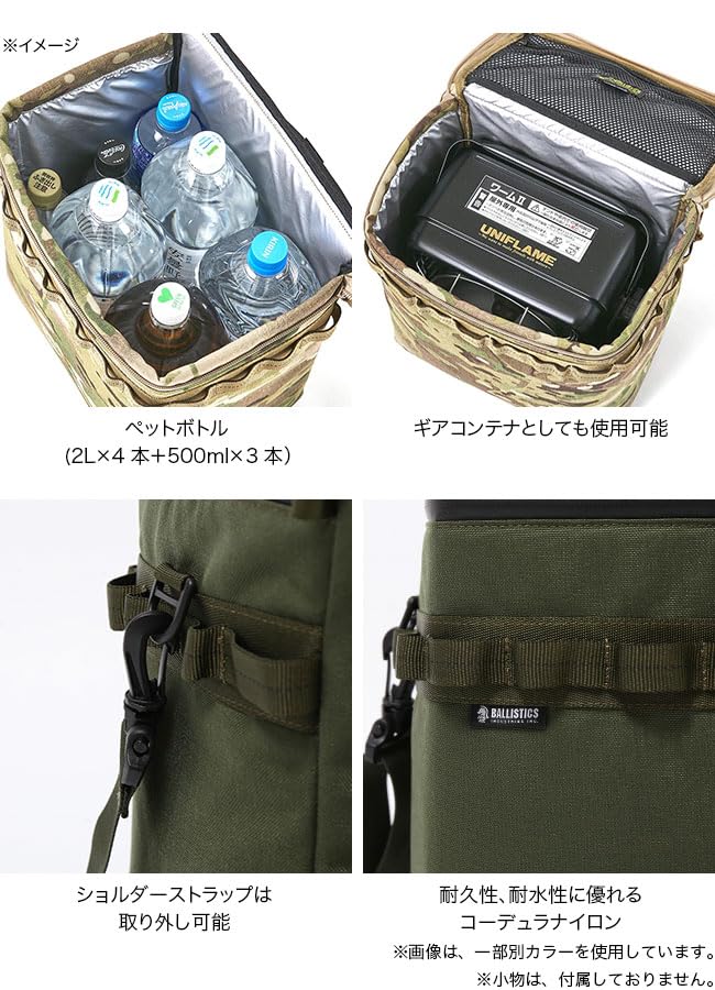 Amazon | Ballistics バリスティクス ギア&クーラーボックスL