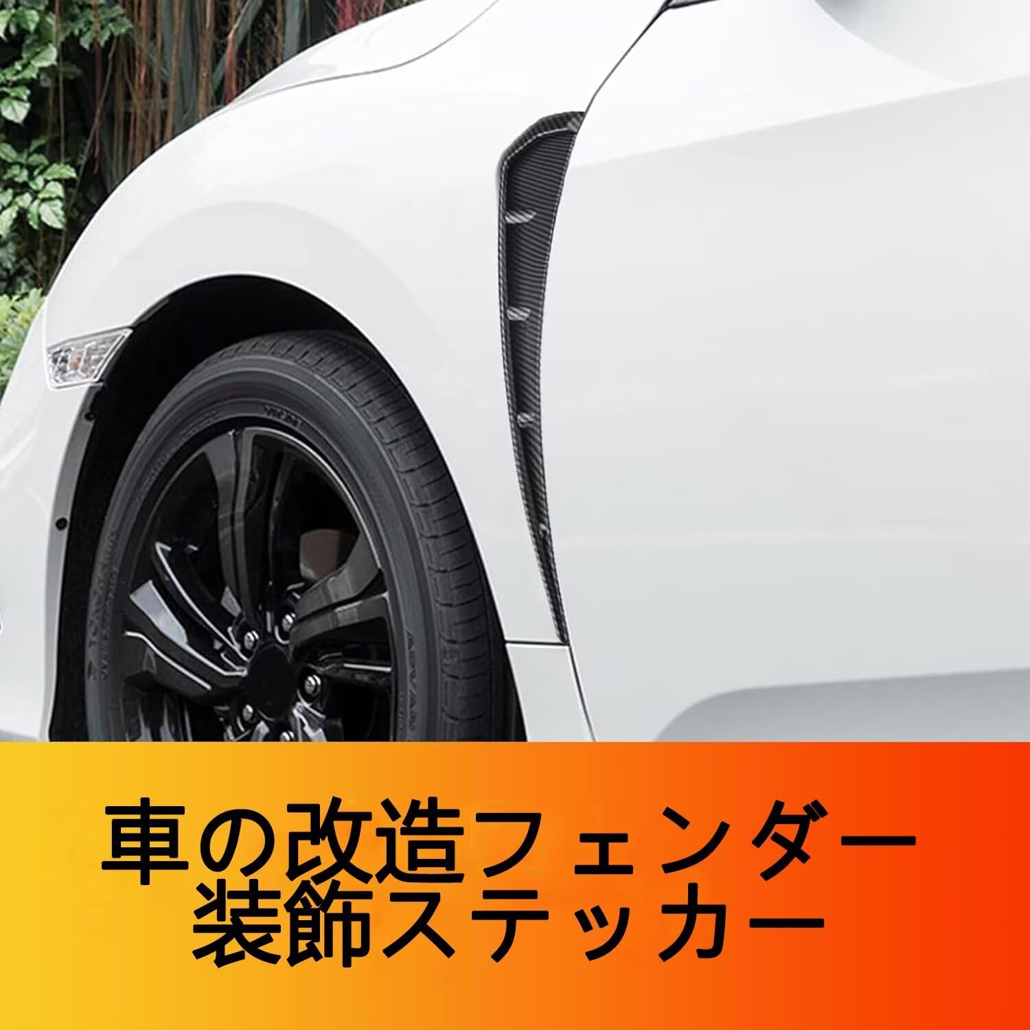 Amazon | サイドエアベントステッカー 2個セット ABS製 カーボン調