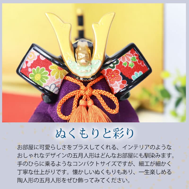 Amazon.co.jp: 五月人形 錦彩出世兜飾り ちりめん 薬師窯 コンパクト 