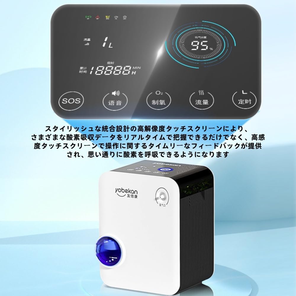 TVTKE酸素吸入器 ポータブル酸素発生器 ミニ酸素マシン ポータブル酸素